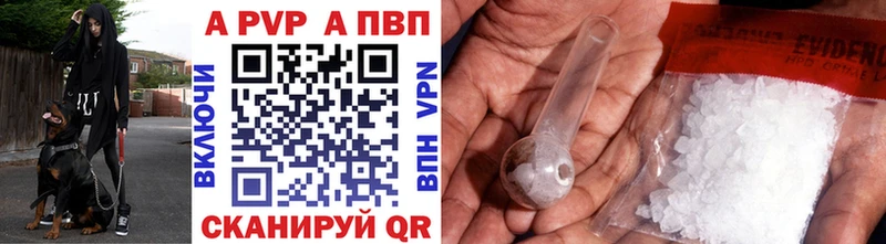 APVP кристаллы  Купить  Болгар 
