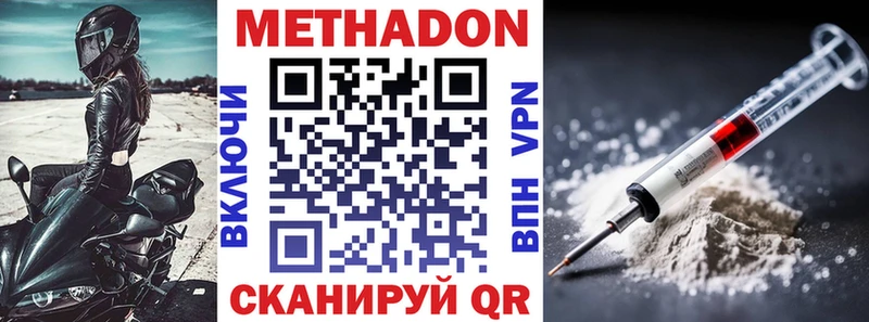 МЕТАДОН белоснежный  Купить закладки  Болгар 