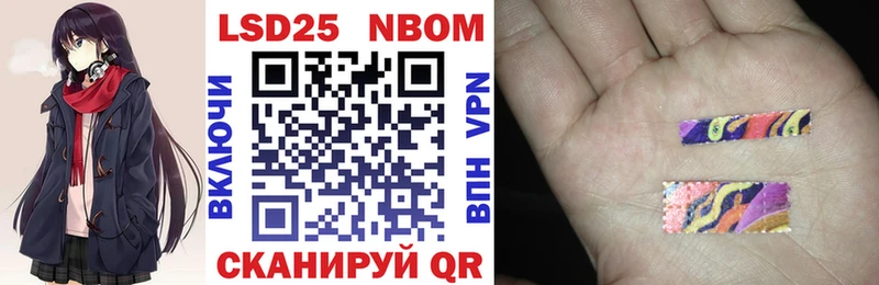 Марки 25I-NBOMe 1500мкг Болгар